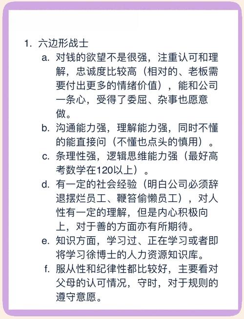 初创公司老板如何高效找到合适HR？-图2