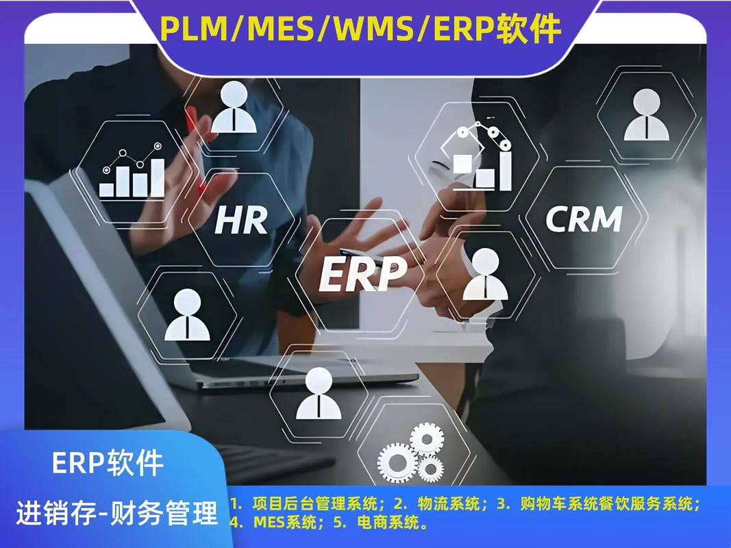 公司一体化管理系统软件如何提升协同效率？-图3