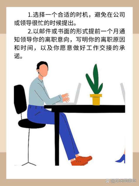 能力低在公司待不下去了-图2