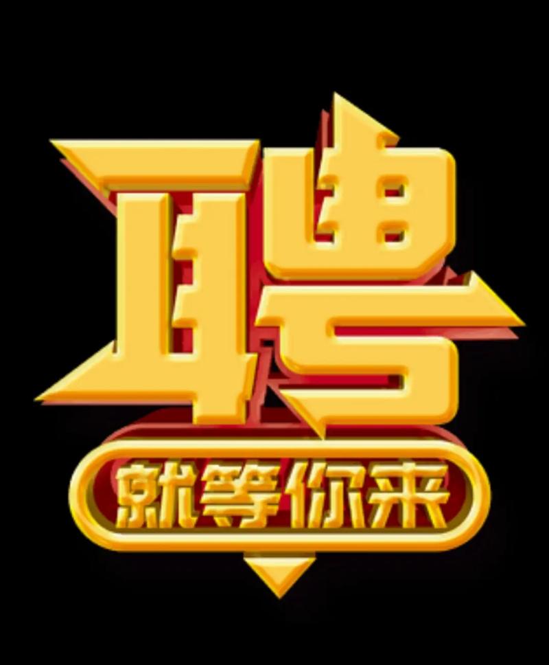 湖南人力资源外包公司招聘，靠谱吗？-图2