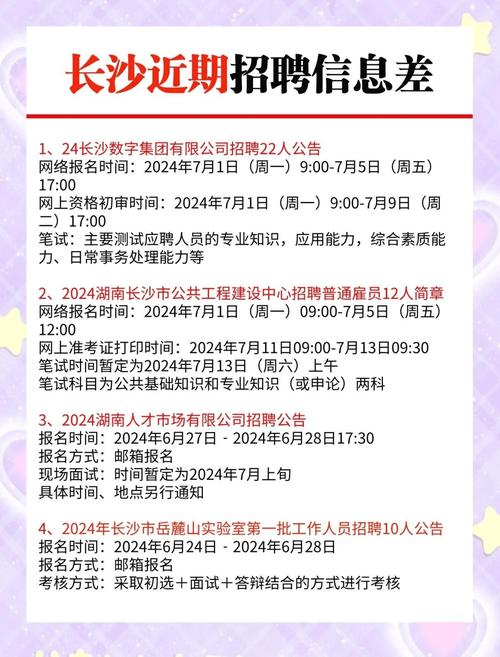 湖南人力资源外包公司招聘，靠谱吗？-图1