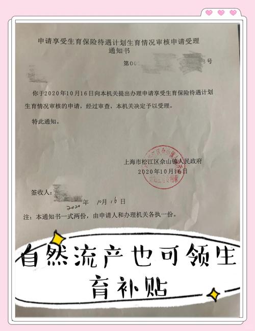 流产津贴为何公司要分成？-图1