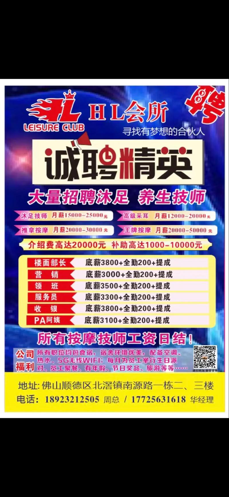 武穴招聘信息-图3