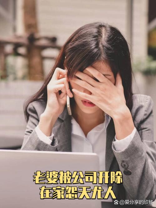 入职新公司为何不开心？-图3