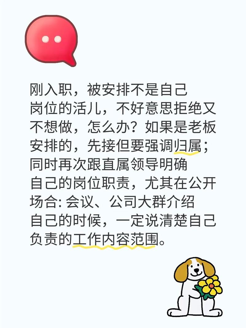 入职新公司为何不开心？-图2