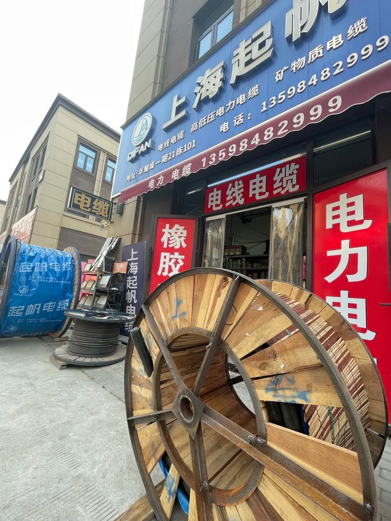 起帆电缆招聘-图2