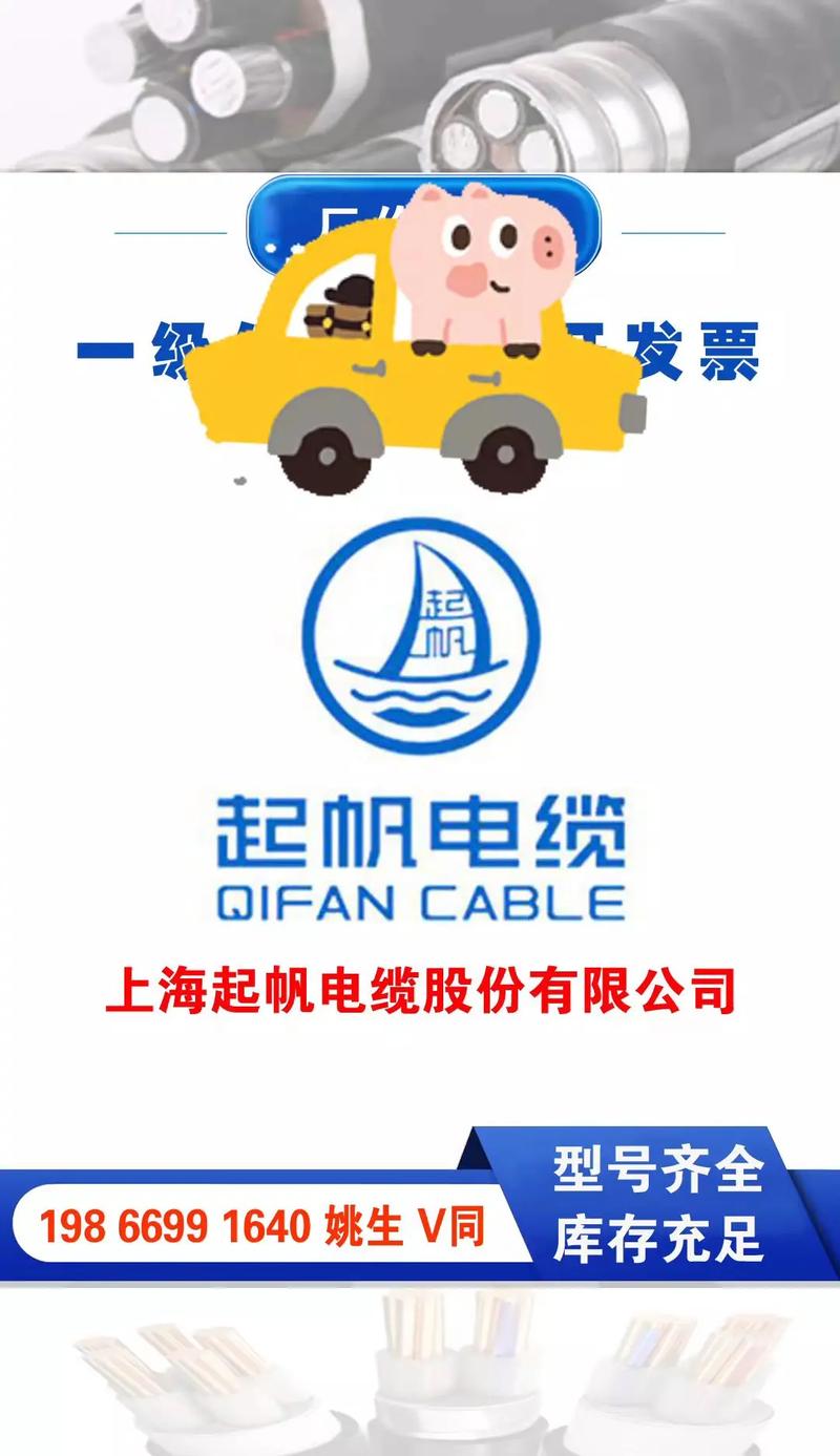 起帆电缆招聘-图1