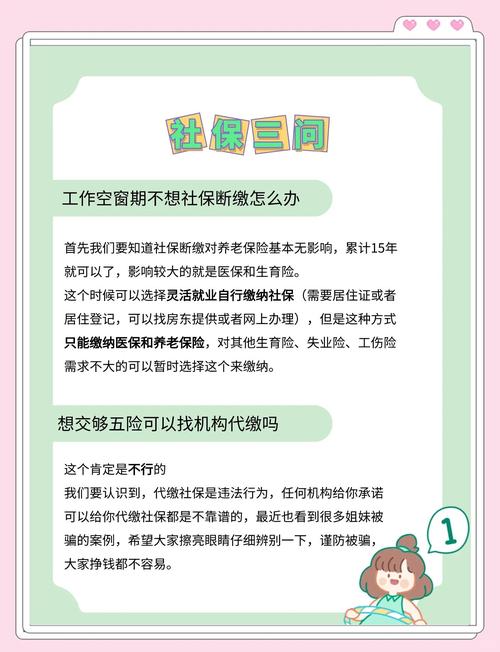 在人力资源公司代缴社保合法吗-图2