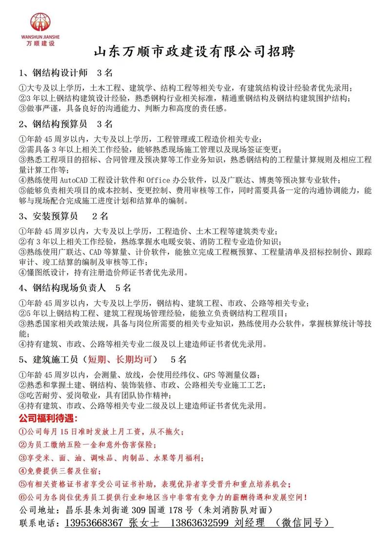 建筑行业招聘网靠谱吗？-图2