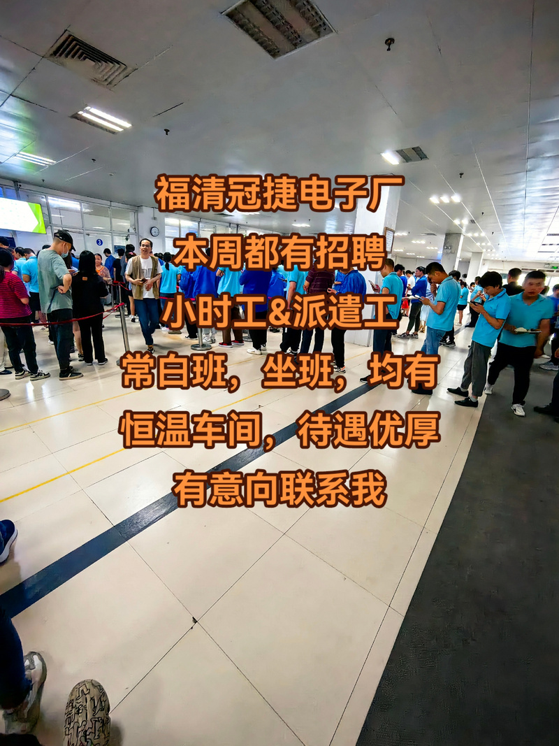 冠捷科技招聘什么岗位?要求有哪些?-图2 冠捷科技招聘什么岗位?要求有哪些?-图2