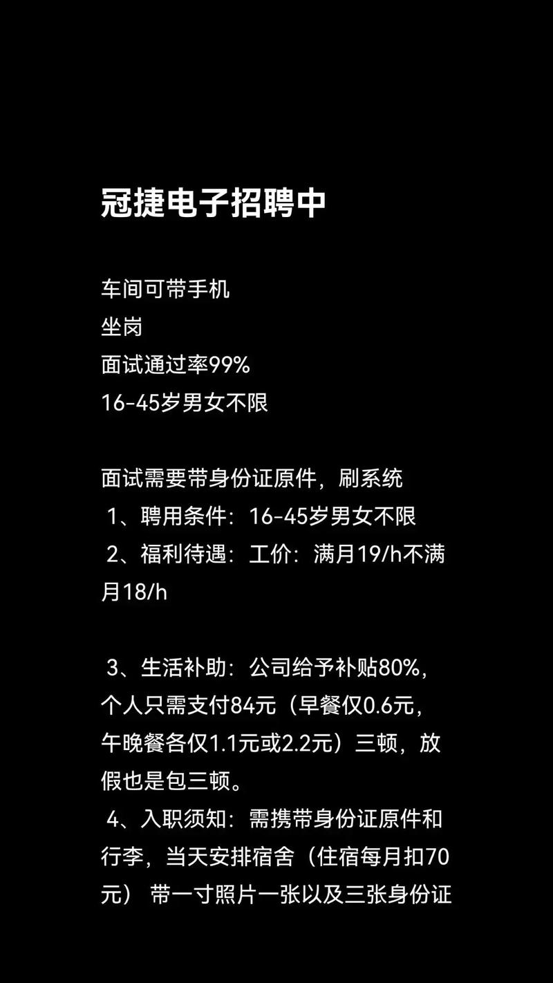 冠捷科技招聘什么岗位?要求有哪些?-图1 冠捷科技招聘什么岗位?要求有哪些?-图1