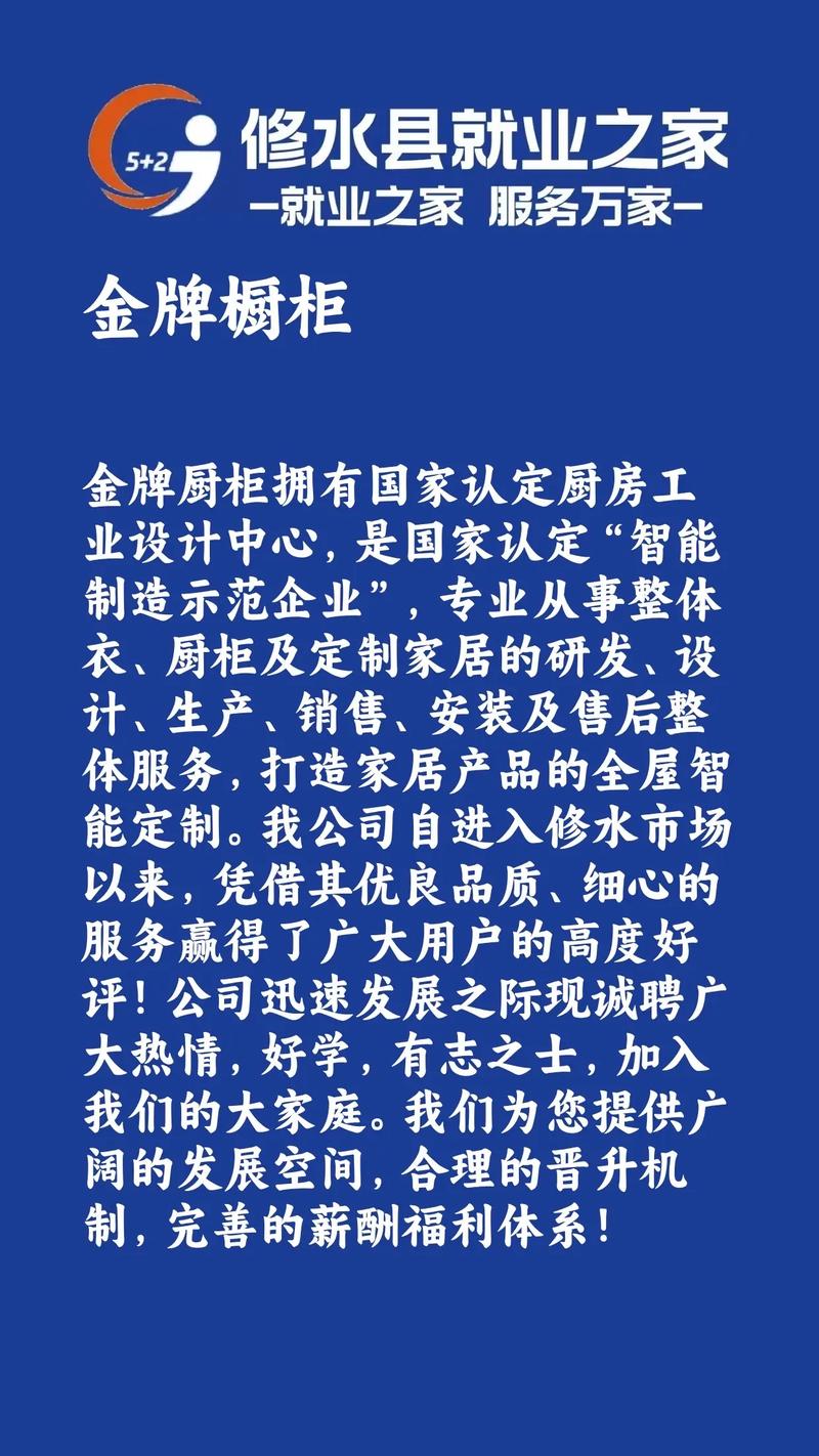 修水最新招聘有哪些岗位和要求?-图1 修水最新招聘有哪些岗位和要求?-图1