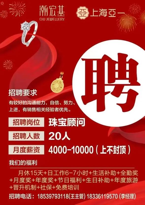 金红叶招聘，有哪些岗位和要求？-图2