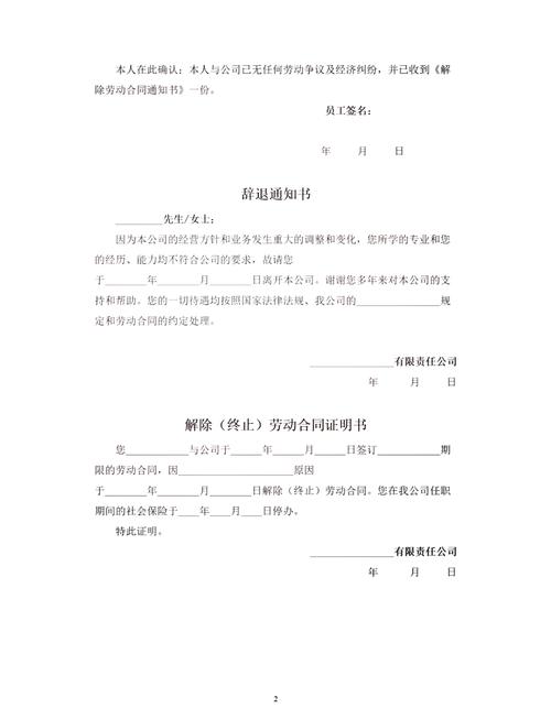 劳动合同到期终止，公司该怎么做才合法？-图2