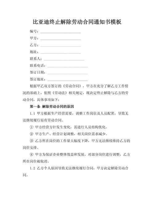 劳动合同到期终止，公司该怎么做才合法？-图3