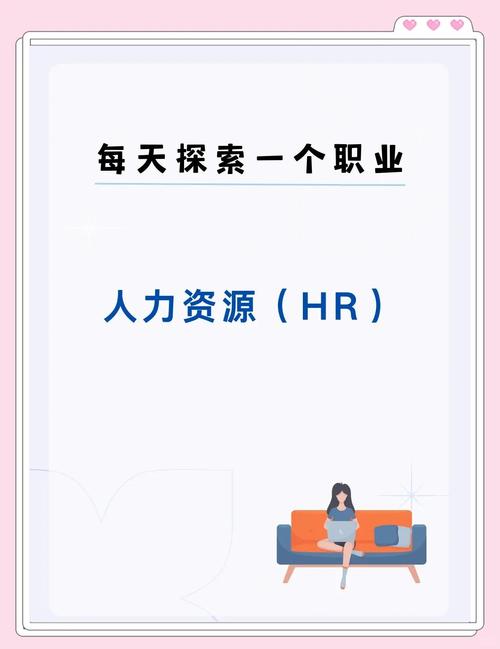 5年如何从HR晋升上市公司副经理？-图1