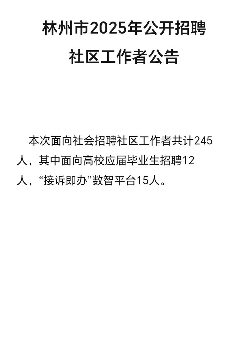 林州最新招聘信息-图2