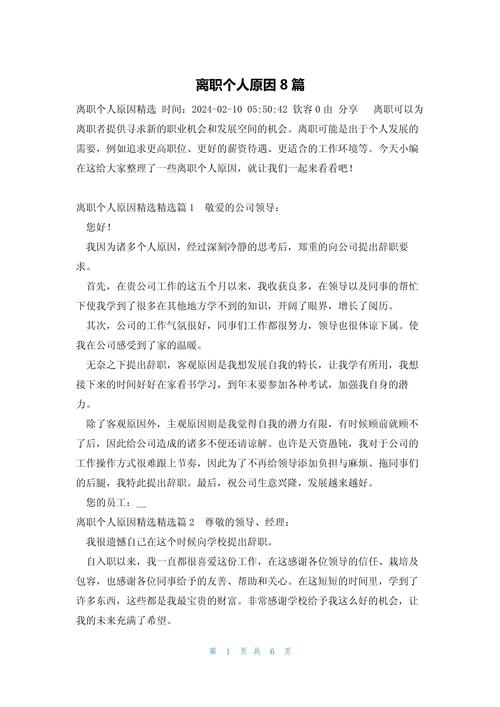 员工自频发,公司人力资源部该如何应对?-图1 员工自频发,公司人力资源部该如何应对?-图1