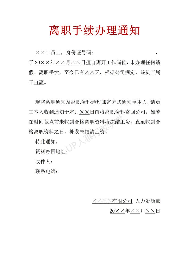 员工自频发,公司人力资源部该如何应对?-图3 员工自频发,公司人力资源部该如何应对?-图3