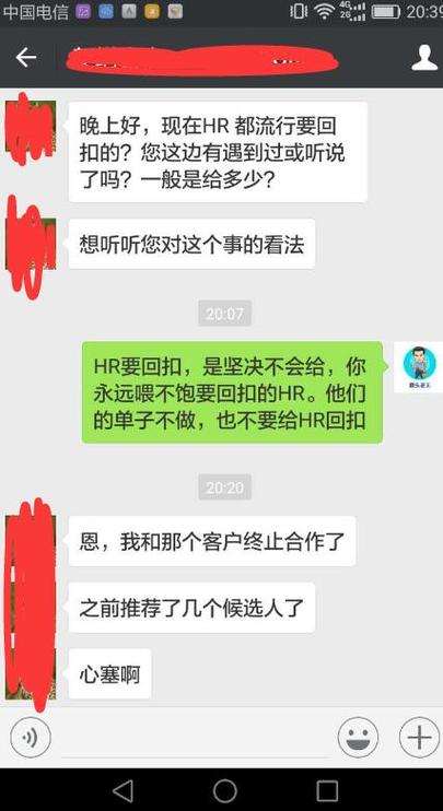 猎头招聘给HR回扣是行业潜规则吗?-图1 猎头招聘给HR回扣是行业潜规则吗?-图1