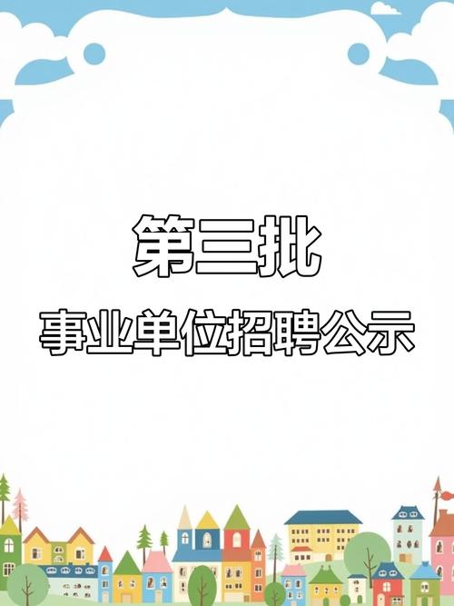 汉中市招聘有哪些岗位和要求？-图1