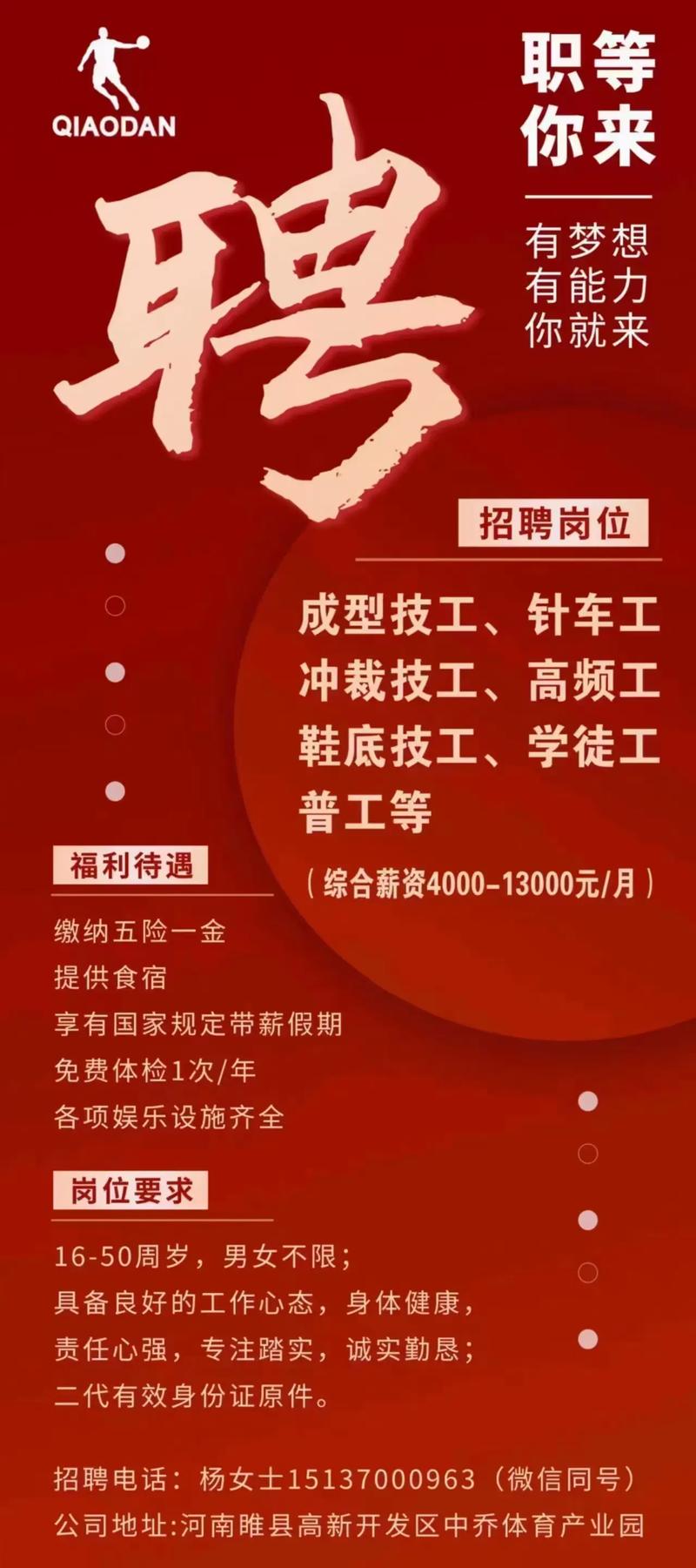 华强集团招聘-图3