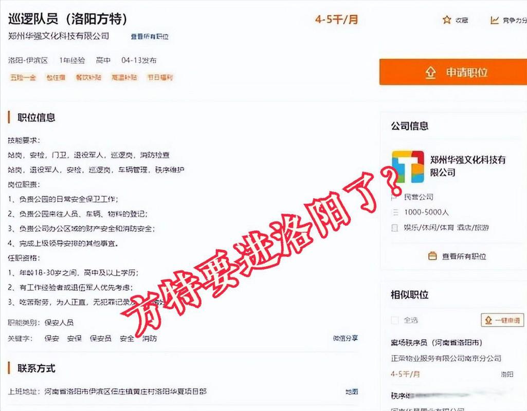 华强集团招聘-图2