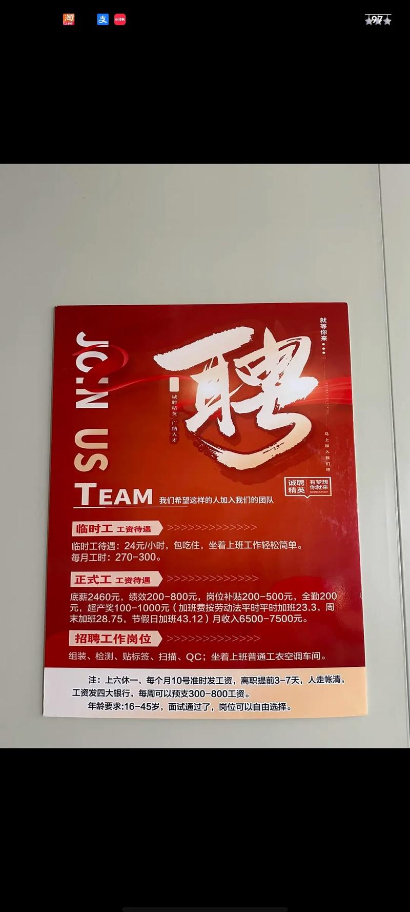 华强集团招聘-图1