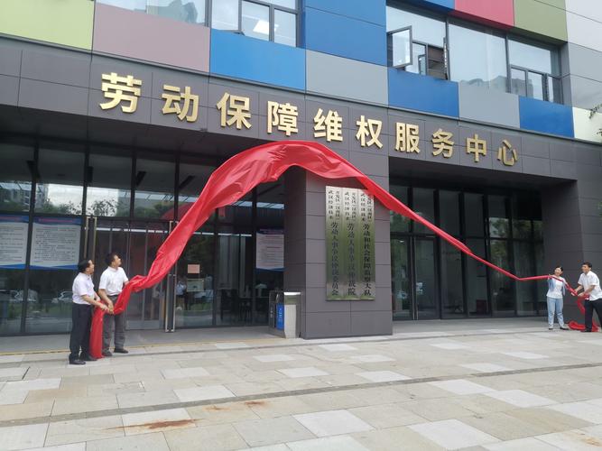 人社局劳动服务公司是啥性质?-图1 人社局劳动服务公司是啥性质?-图1