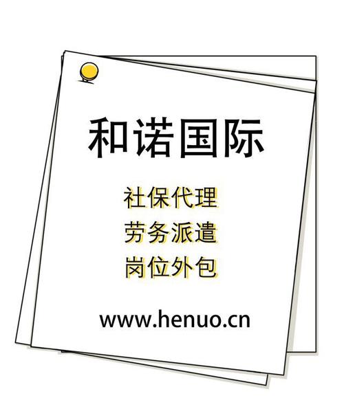 外包公司交的一金靠谱吗-图1