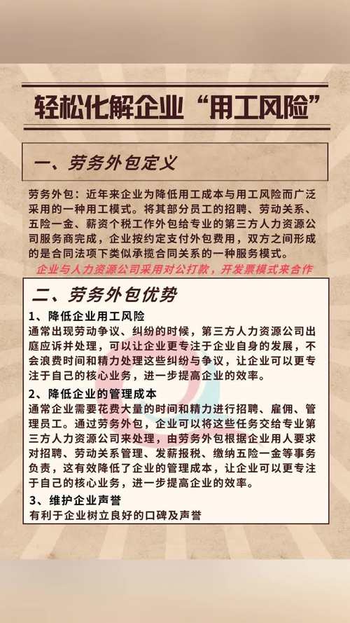 劳动服务公司可以外包吗-图1