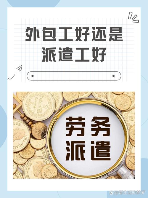 劳动服务公司可以外包吗-图2