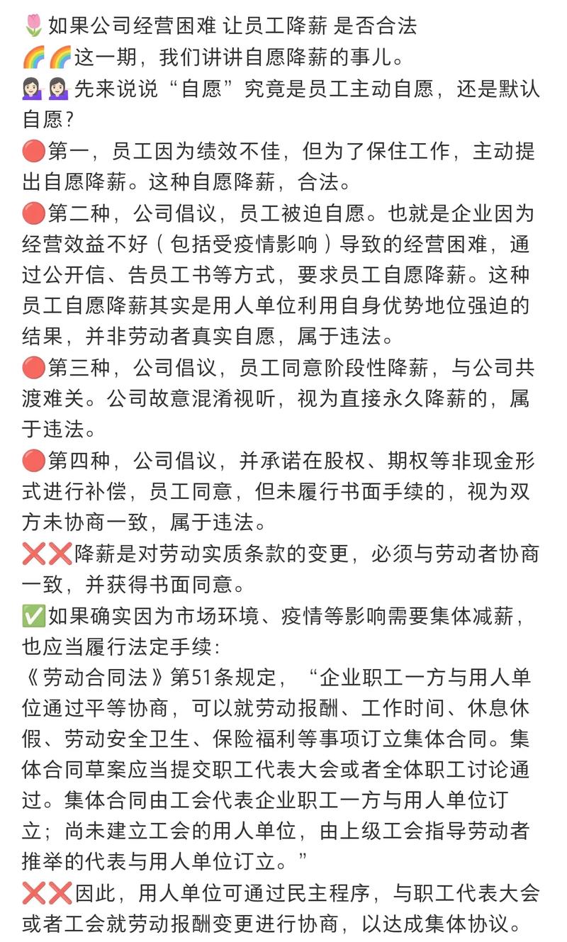 公司为何对管理层降薪？-图1