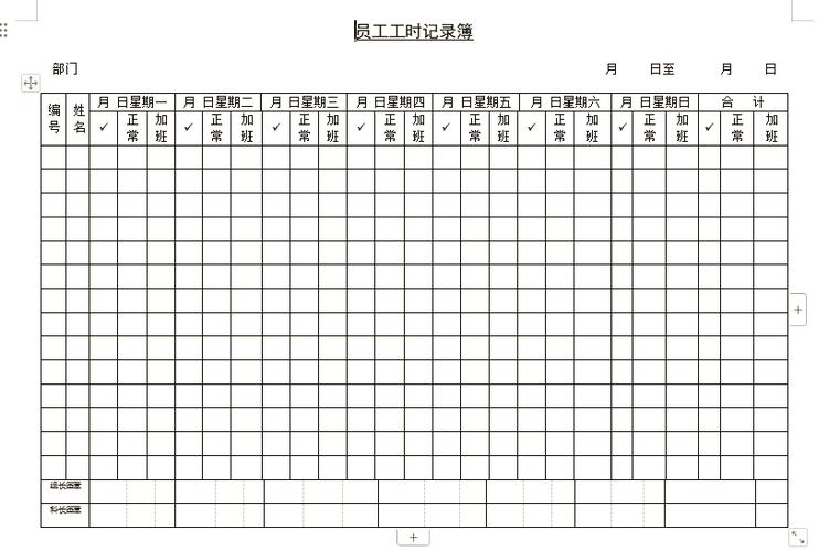 五天半工作制考勤，具体如何执行？-图3