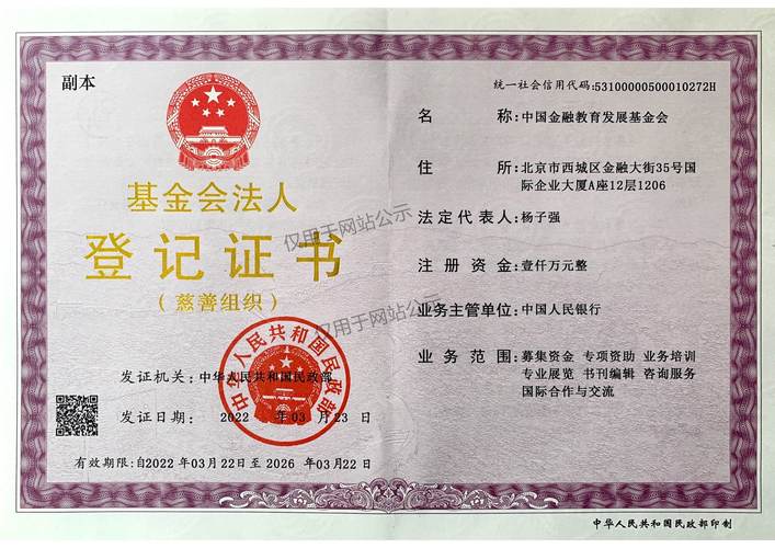 公司法人是否有人事权-图1