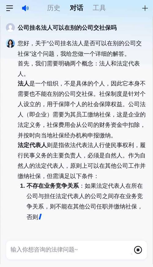 公司法人是否有人事权-图2