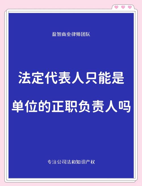 公司法人是否有人事权-图3