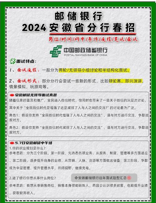 滁州银行招聘-图2