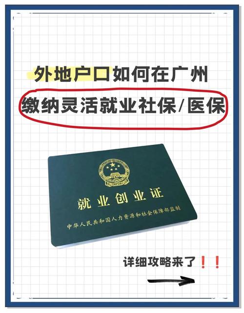 广东2家公司交社保，是重复缴纳还是违规操作？-图3