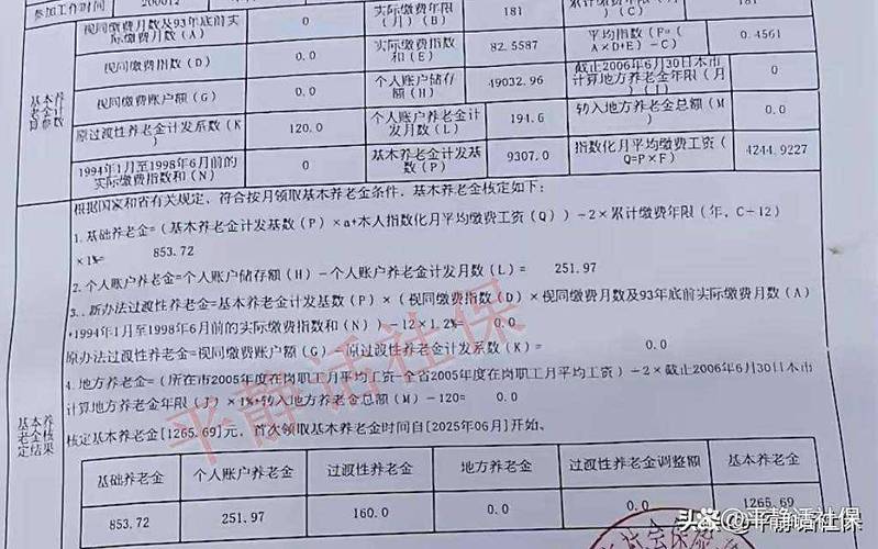 广东2家公司交社保，是重复缴纳还是违规操作？-图1