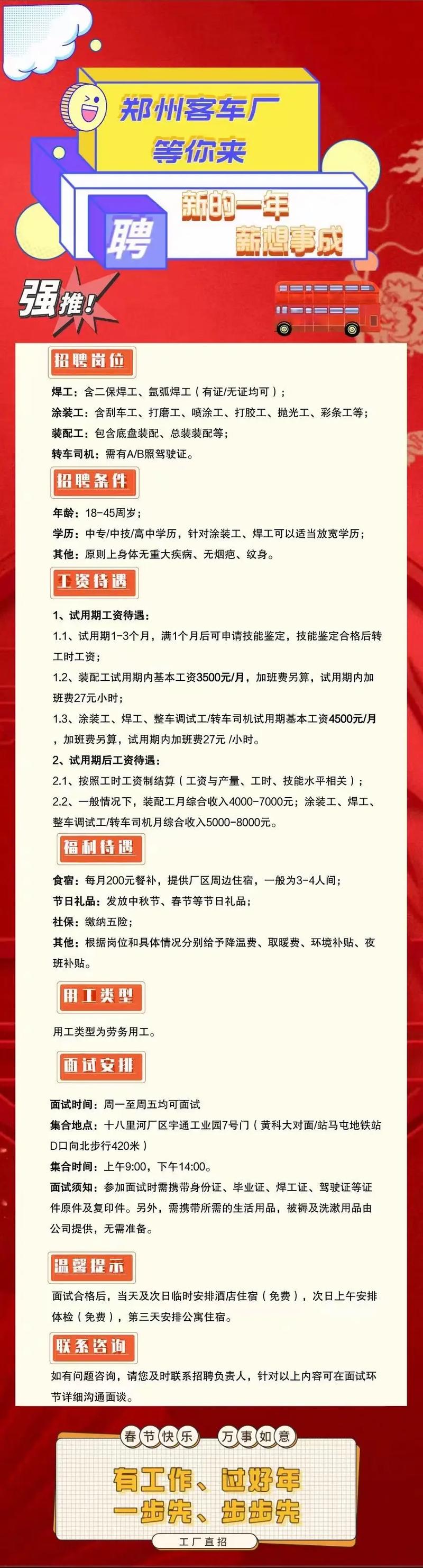 东营焊工招聘，薪资待遇如何？-图1