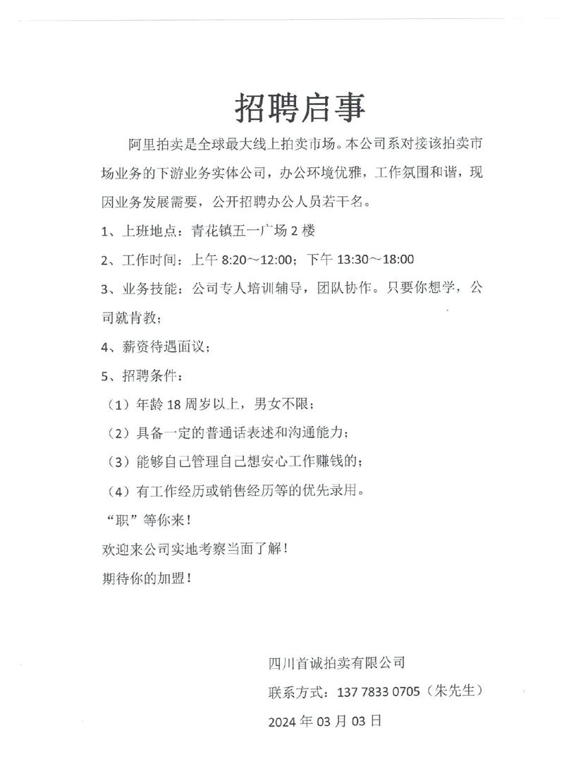 招聘会需提前准备哪些注意事项？-图3