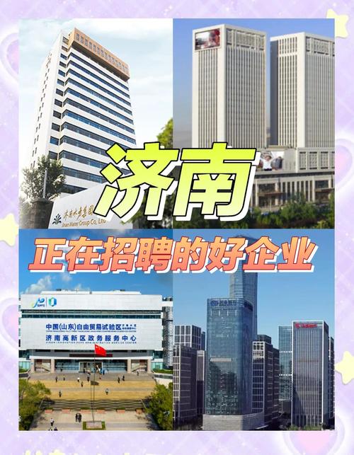 济南人事代理公司名称有哪些选择?-图1 济南人事代理公司名称有哪些选择?-图1