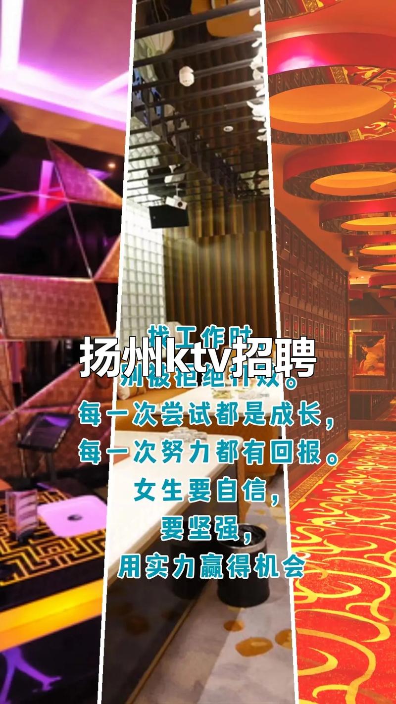 扬州夜场招聘靠谱吗？薪资待遇怎么样？-图1