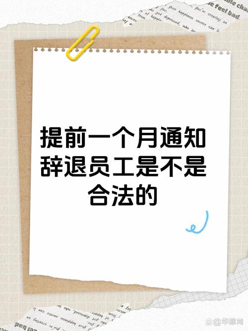 公司为何提前一个月问续约?-图2 公司为何提前一个月问续约?-图2