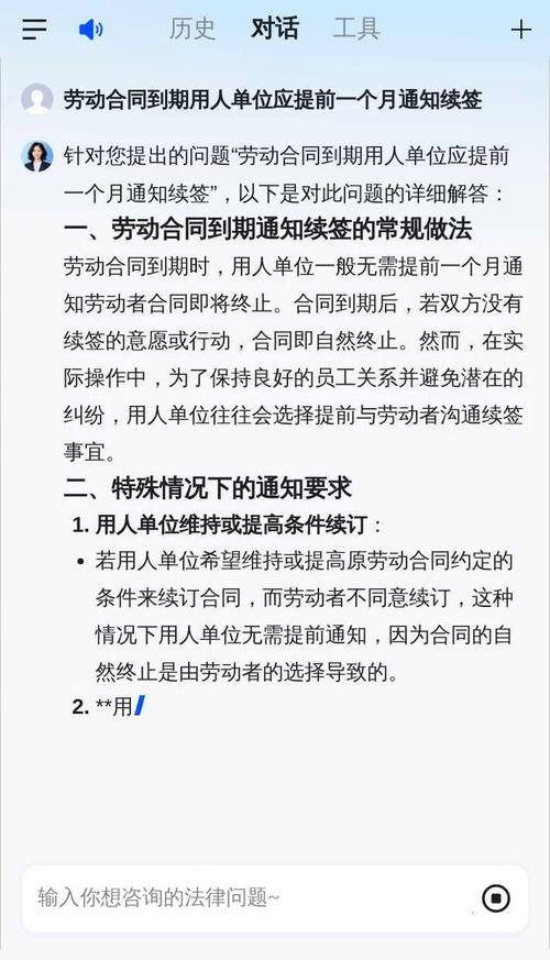 公司为何提前一个月问续约?-图1 公司为何提前一个月问续约?-图1