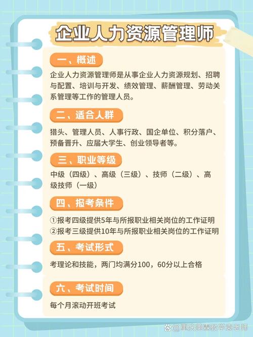 一个公司只招行政和人事-图3