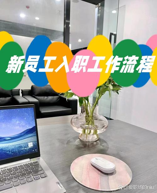 新公司成立后行政工作如何高效开展？-图3