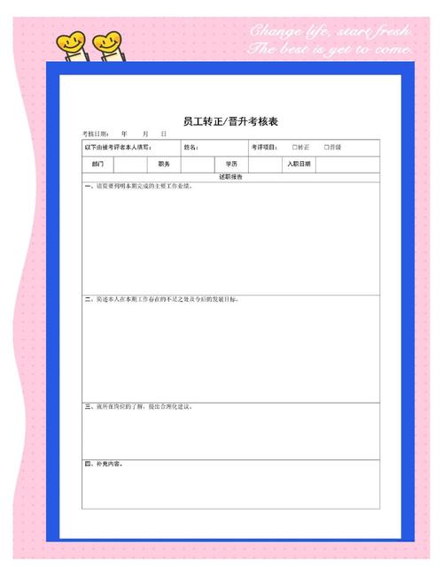 一般公司转正会加工资吗-图3