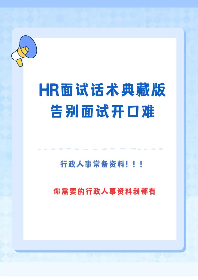 老板面试一直说，是在画饼还是真心招人？-图2